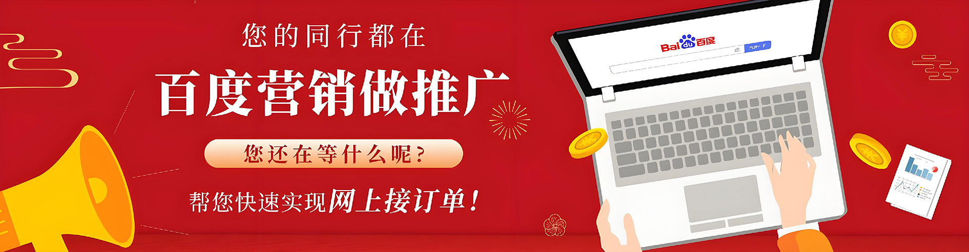 安顺百度推广运营